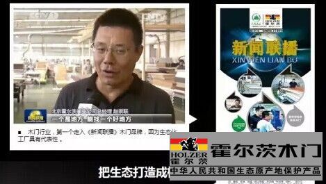 8月9日霍尔茨第一次登上国内买球_买球(中国)联播