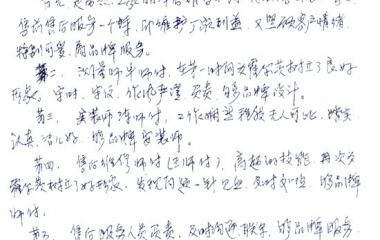 客户致霍尔茨的一封信！