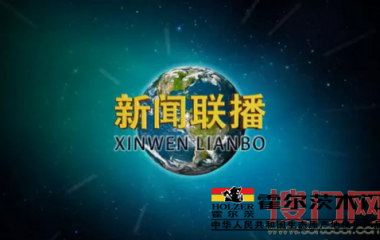 第一个上央视《国内买球_买球(中国)联播》的木门品牌
