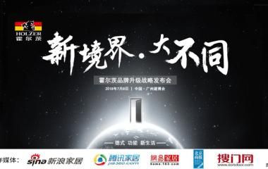 升级在即霍尔茨木门与您相约2018中国（广州）建博会