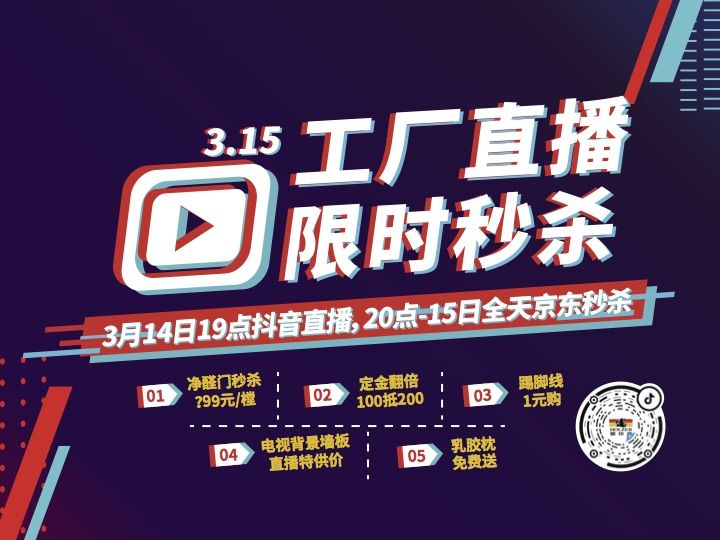 非常时期，非常福利｜霍尔茨3.15抖音直播活动让你嗨到“购”！