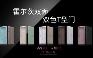 以双面双色打破空间“次元壁”，这样的门你爱了吗？