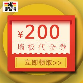 挂板代金券