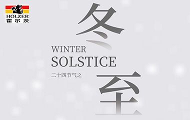 今日冬至