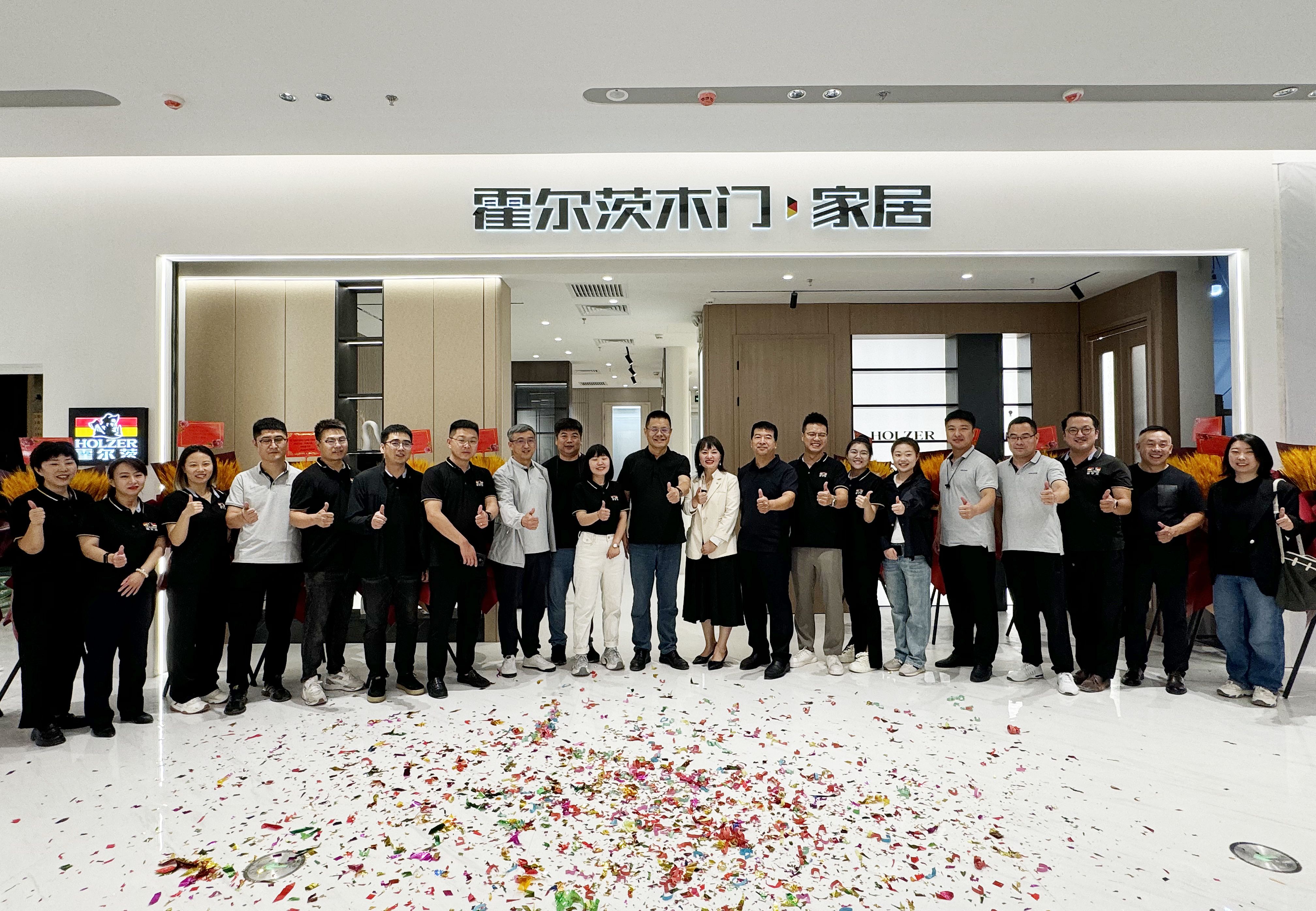 霍尔茨&居然之家北四环智能家居体验中心，盛大开业共同绽放