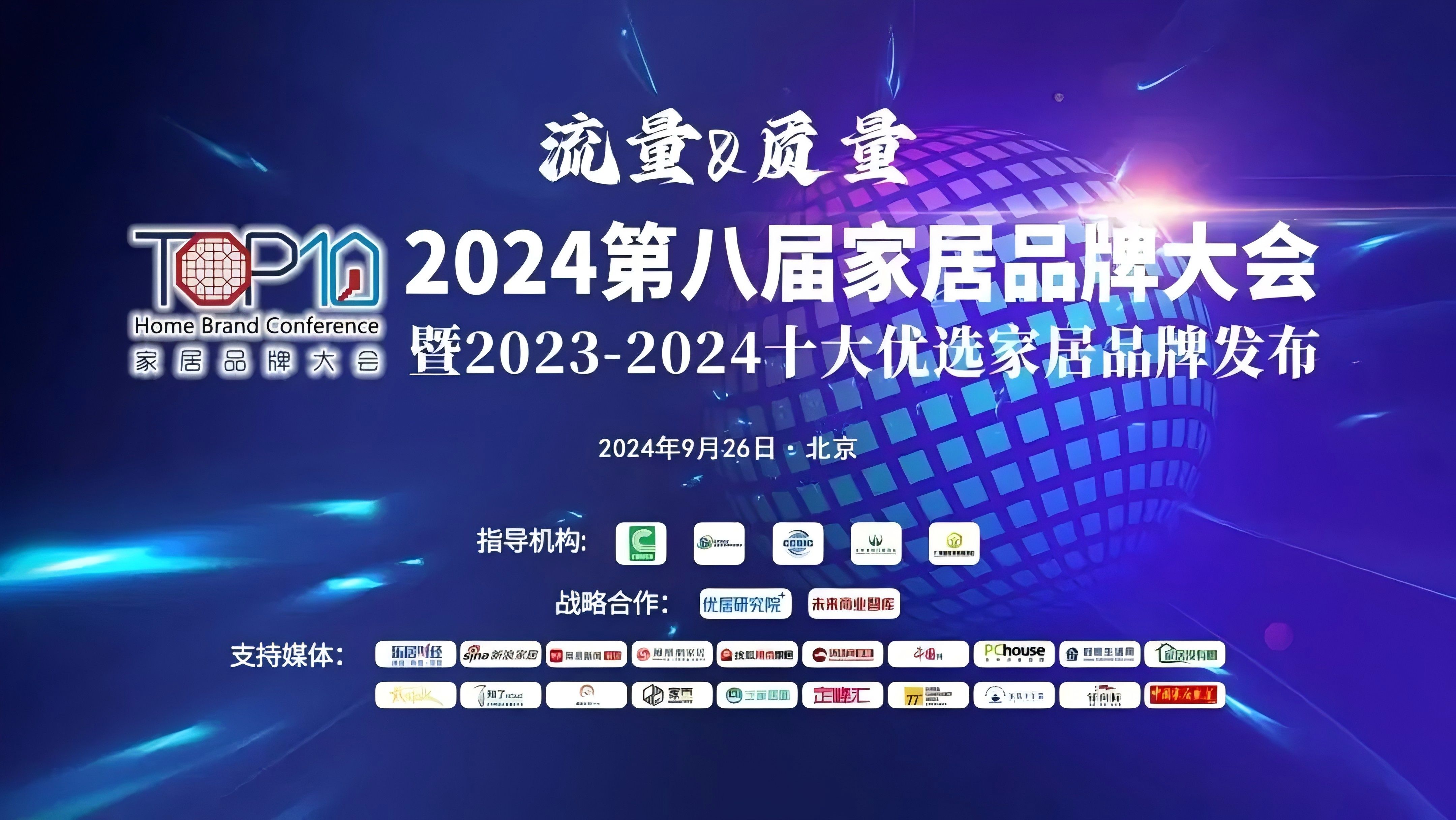  拿奖到手软，霍尔茨荣获第八届家居品牌大会2023-2024木门品类十大品牌称号