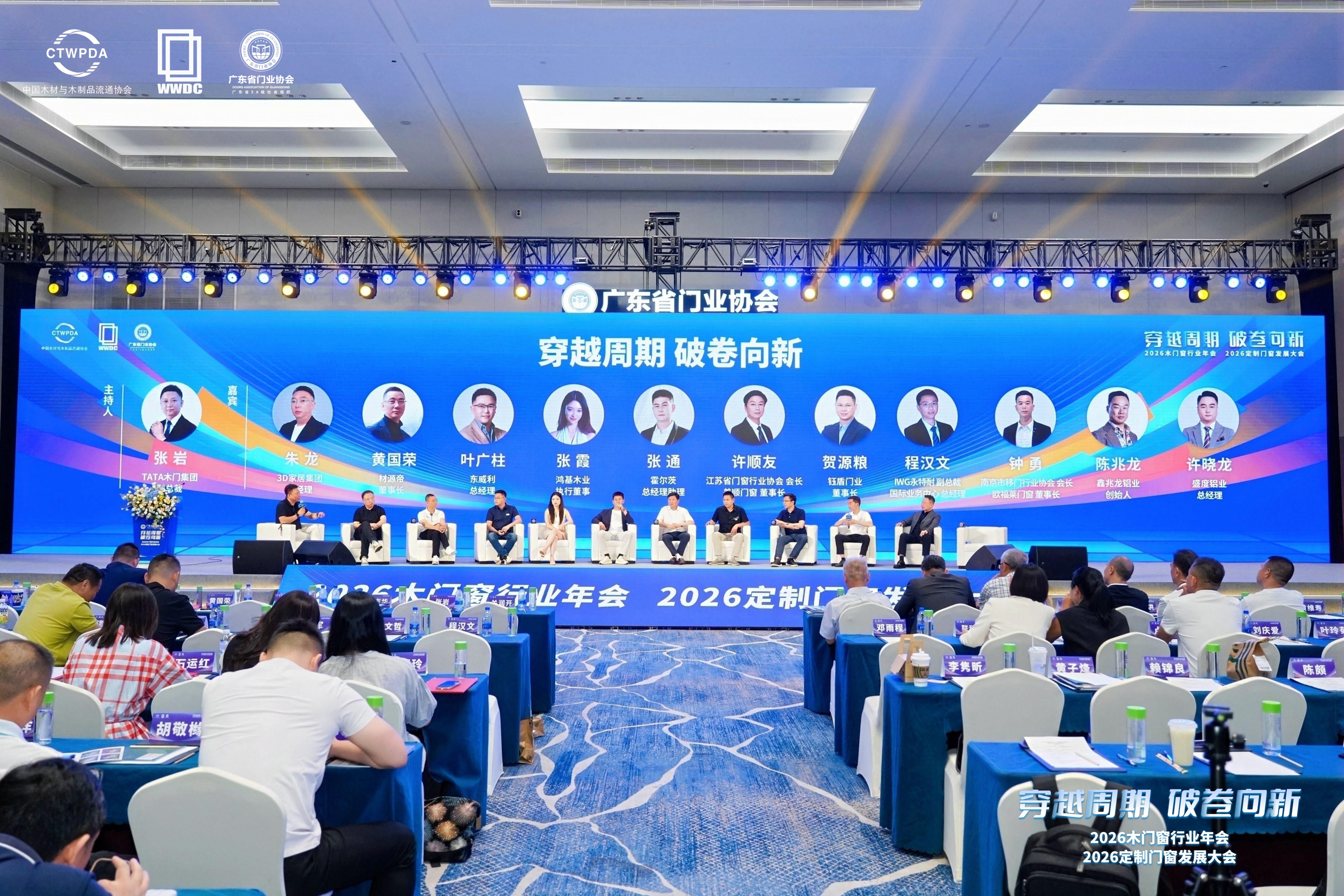 共赴行业盛会｜霍尔茨亮相 2026 木门窗行业年会，倡议破局内卷，领航全案整装新发展