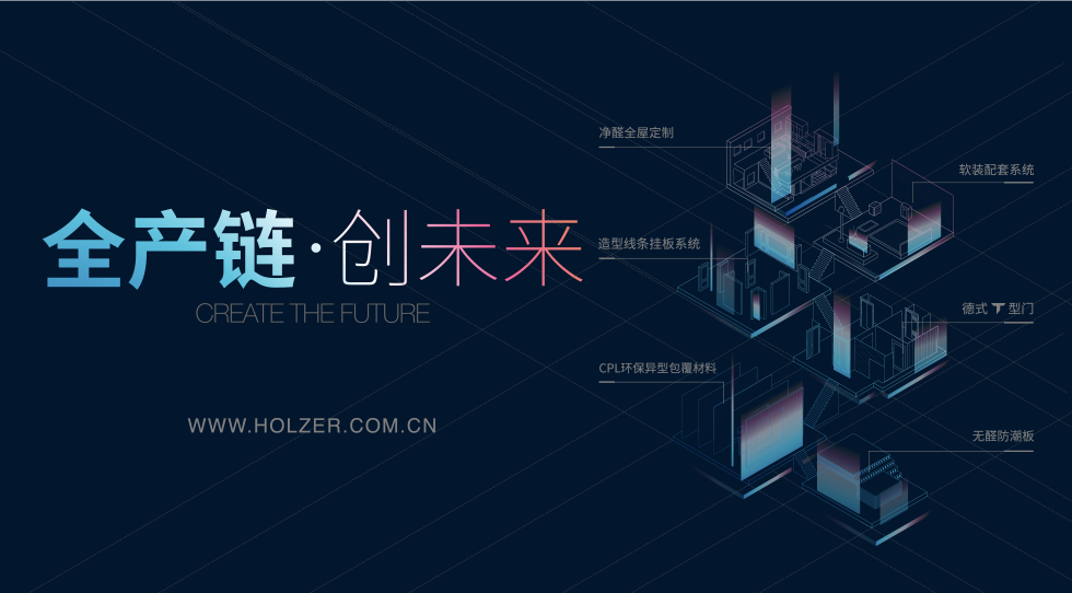全产链·创未来 CREATE THE FUTURE ferrodelapampa.com